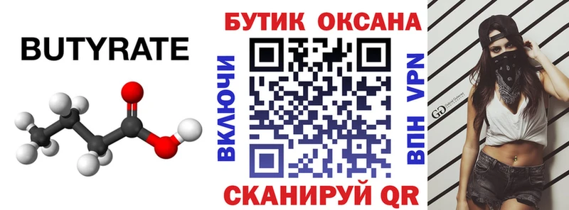 БУТИРАТ буратино  мега ссылки  Богучар 