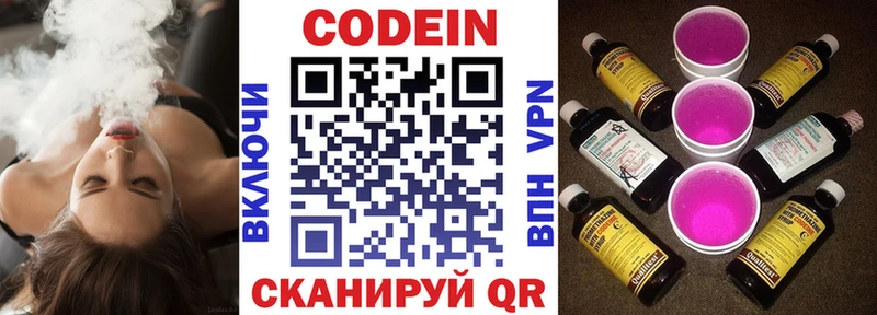 Кодеин напиток Lean (лин)  купить наркотик  Богучар 