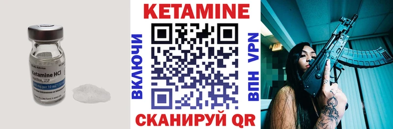 КЕТАМИН ketamine  наркотики  Богучар 