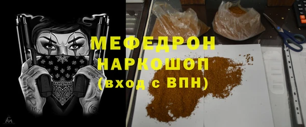 меф Осинники