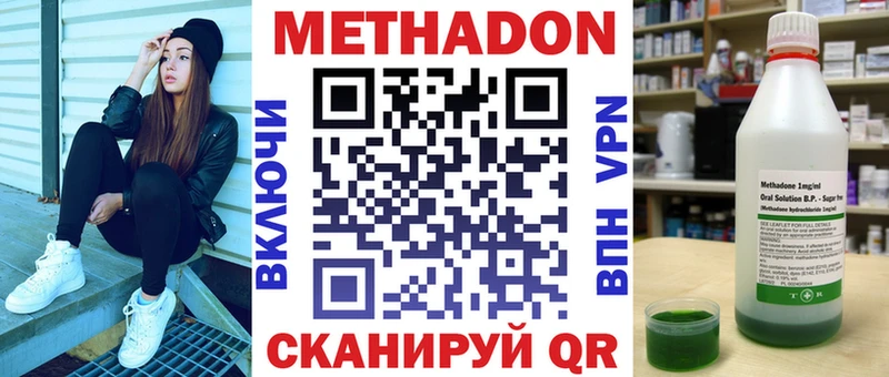 Метадон белоснежный  Богучар 